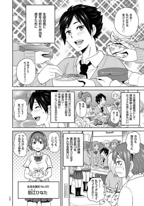 Monzetsu Opportunity