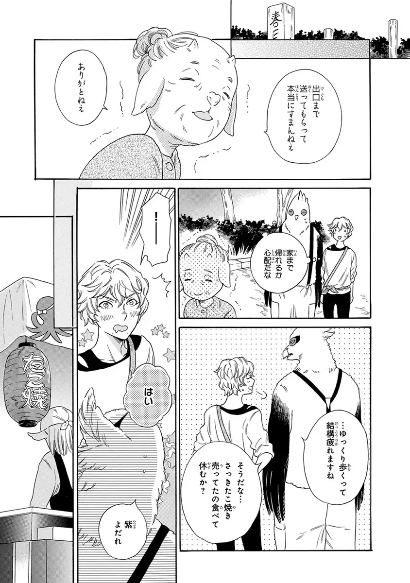 Senpai ni Mayu to Ore