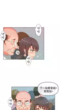 30cm立约人 第一季 [中国翻訳]