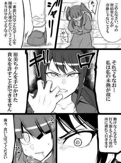 Deremasu Battle Royale