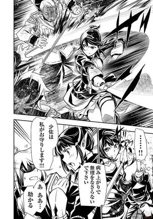 Shinju no Nectar Vol. 2