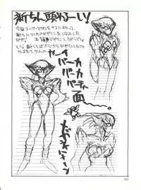 (C40) [Tororoimo (Various)] Tororoimo Vol. 13 (Various)