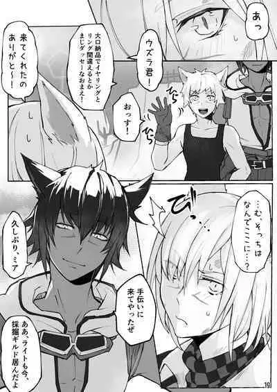 Happy Happy Osura'te "Kono Futsukakan Batabata Shita..."