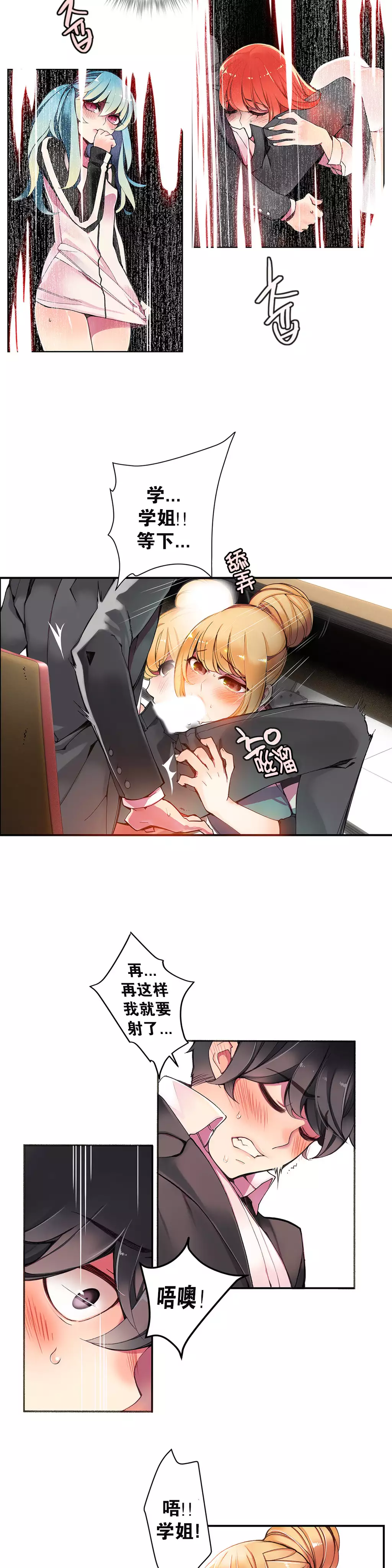 Lilith`s CordCh.1-31