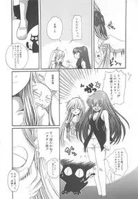 [Kiki Ryu] CRYSTAL HONESTY