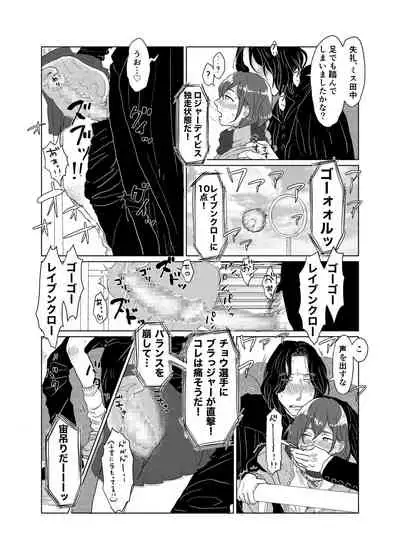 [Matsuko04] Professor Snape and the Hufflepuff transfer student (Harry Potter) [Ongoing]