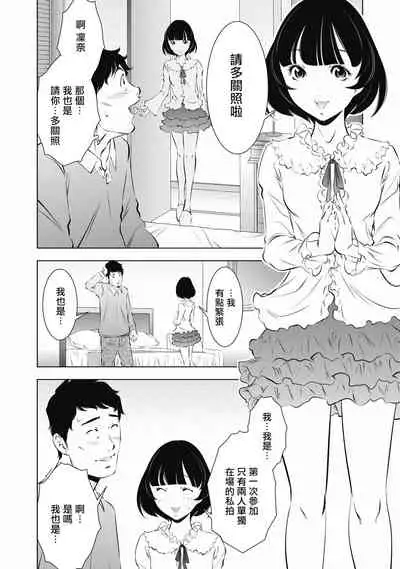 一瞬之间 裸之业界物语 01-09 Chinese [拾荒者汉化组]