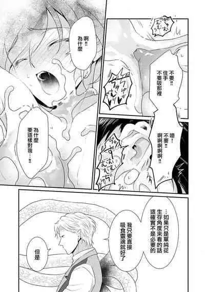 [Narada Daiwa] tenseimajyowa ryuuzokuno mamonosamani kakowaremasu | 转生魔女被魔龙金屋藏娇了 1-2 [Chinese] [莉赛特汉化组]