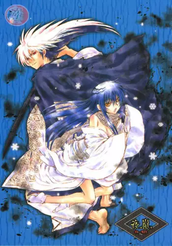 (SUPER21) [Usagizadou (Enu)] Yoarashi (Nurarihyon no Mago)