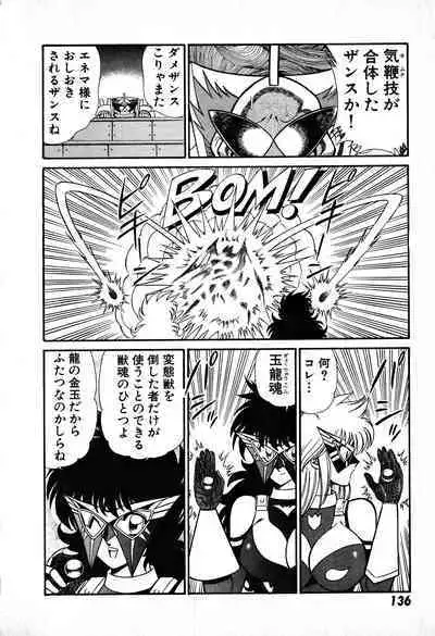 Renshin Joshikousei Patty 1