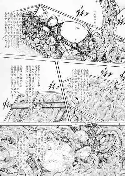 Zecchou Monzetsu Shinju Koubou