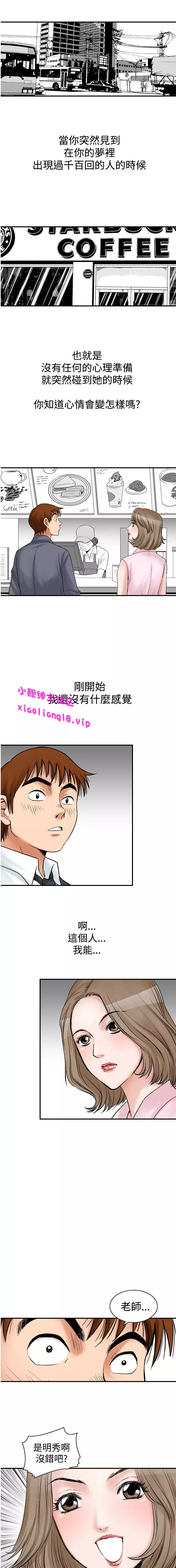 中文韩漫 他的女人 Ch.0-12