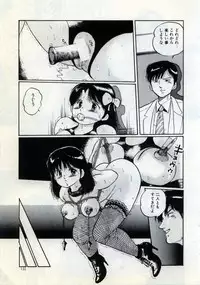 [Manno Rikyu] Doping Angel