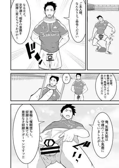 [Otoko no saimin fechiyasan] Shihai item saimin pet kubiwa