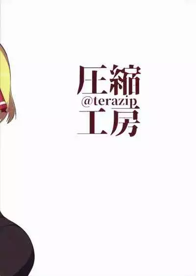 Kyouko-chan wa Ijimeraretai