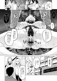 (C93) [Muchakai (Mucha)] Chizuru-chan Kaihatsu Nikki 5