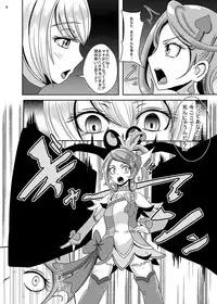 [Akuochisukii Kyoushitsu (Akuochisukii Sensei)] Kyunkyun Masenrei (DokiDoki! Precure) [Digital]