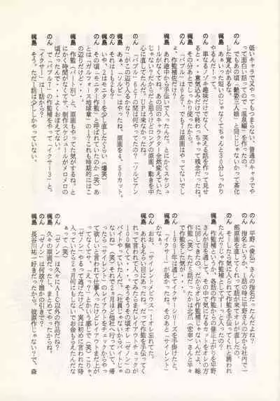 Nontan Keyboard Tenchi Yohou