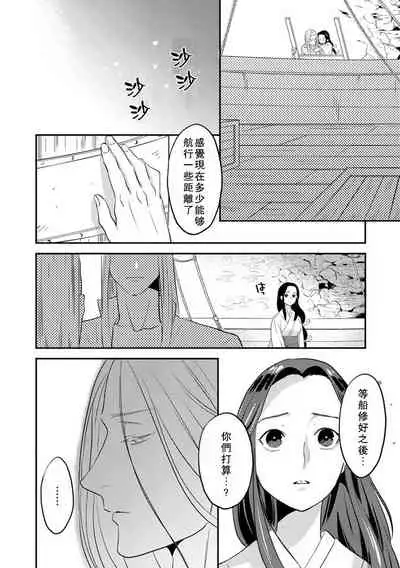 [Foxies] Oeyama suimutan utsukushiki oni no toraware hime | 大江山醉夢逸話 美麗的鬼與被囚禁的公主 Ch. 1-7 [Chinese] [莉赛特汉化组]