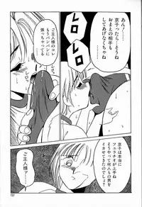 [TWILIGHT] JAUN BRILLIANT