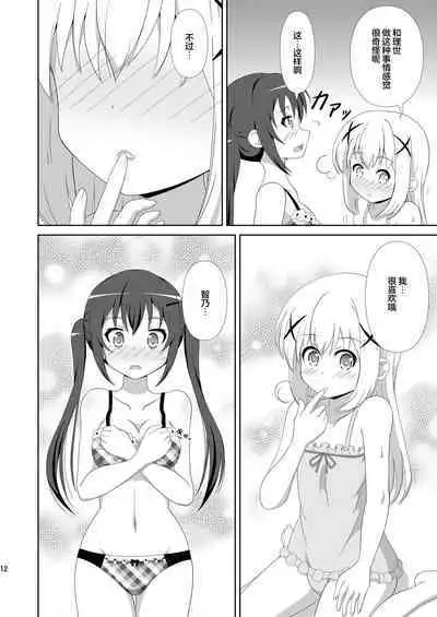 Usagi Trick ~ Hat Trick