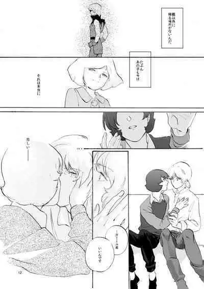 WITH ALL LOVE OF SORROW, DEAR ALPHARD