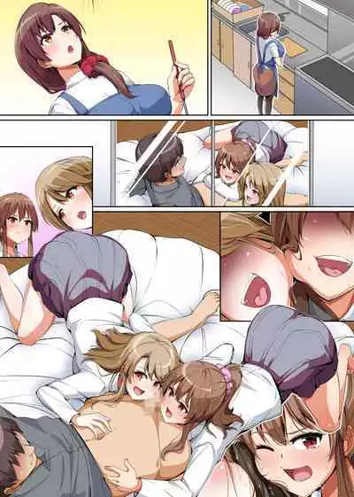 義姉妹丼で脱童貞！？2 うちの義姉妹と義母が毎日俺のアレを狙ってくるっ！！