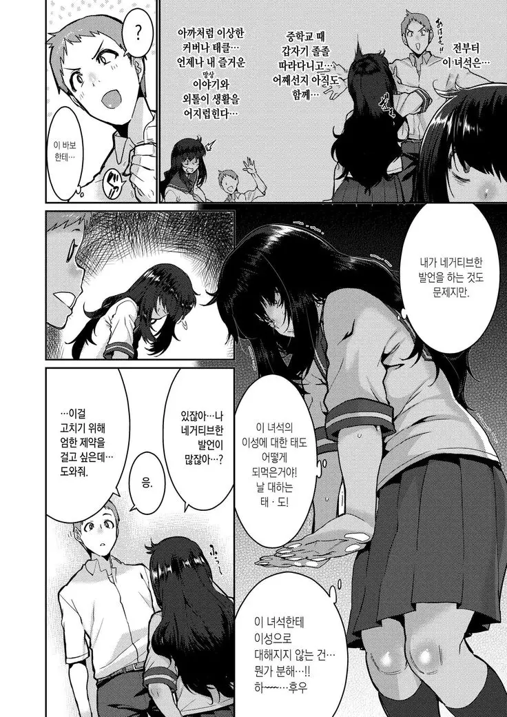 Sore de wa Ganbarimashou