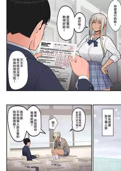 クラスの金髪巨乳ギャルとイチャラブエッチする話