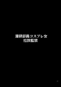 (C66)[P.FOREST (Hozumi Takashi)] Cosplay COMPLEX (Genshiken)