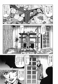 [Ozaki Akira] Caster Natsume Reiko no Yuuwaku Vol. 3