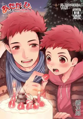 [Aida. (Shimajirou)] "Attakai Hi."