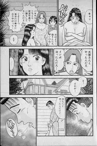 [Murao Mio] Virgin Mama Vol.7
