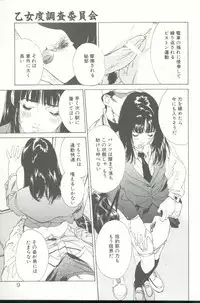 [Hazuki Kaoru] Clematis