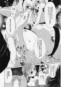 Choubatsu Hinoki III