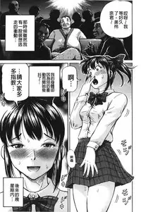 [Komine Tsubasa] pookori meikingu | 懷孕少女的製造者 [Chinese]