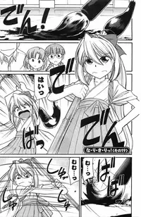 [Charlie Nishinaka] Choice! 3