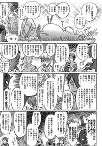 [Yosuteinu] Aosenchitai