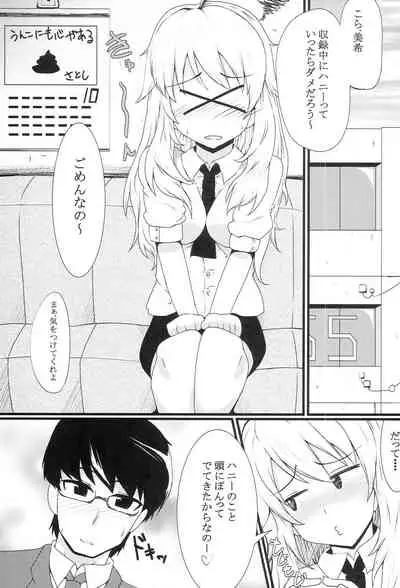 [Ourakutei (Sugamon)] Motto Shite Nano (THE IDOLM@STER)