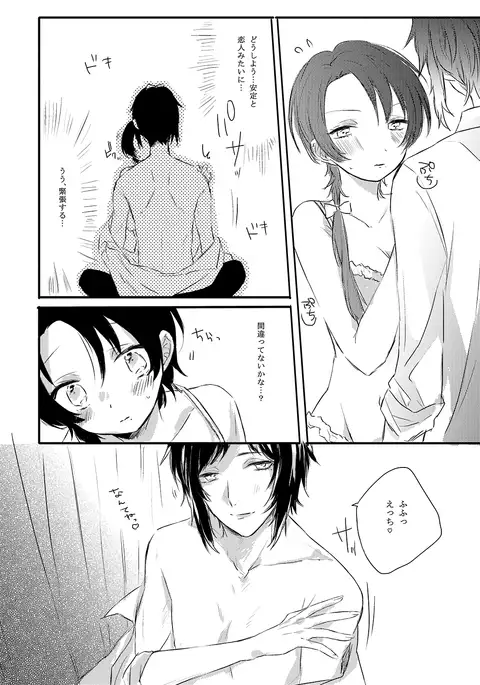 BROTHER COMPLEX + SISTER COMPLEX