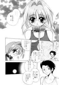 [Sayuki] Nanto Yokai !?