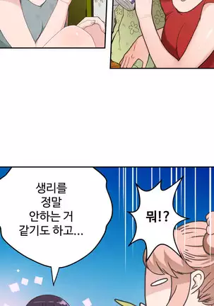 Tissue Thieves Ch.1-26