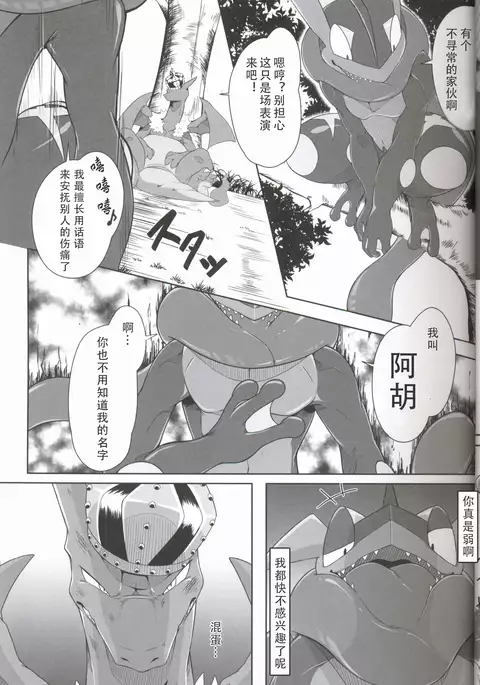 王子与小偷 黎明汉化组