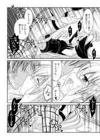 (C83) [AION (Amou Mari)] Darkness Kiss (To LOVE-Ru)