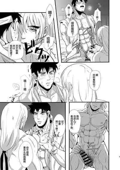 Te o Nobashita Sono Saki ni｜我们近在咫尺间