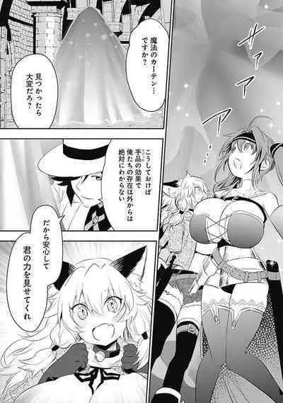 Asobinin wa Kenja ni Tenshokudekitte Shittemashita? 1