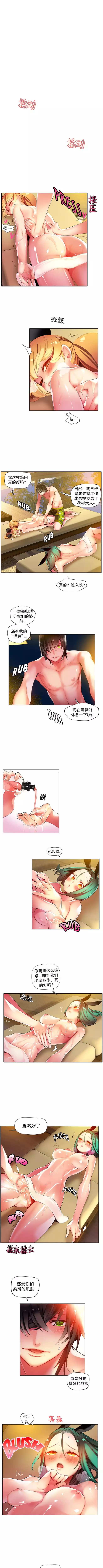 Lilith`s Cord | 莉莉丝的脐带 Ch.1-37