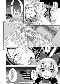 [Akuochisukii Kyoushitsu (Akuochisukii Sensei)] Kyunkyun Masenrei (DokiDoki! Precure) [Digital]