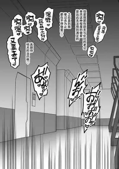 Chaldea Seikatsu Saikou desu