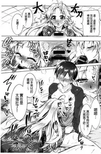 [Honda Arima] Fushidara Sharehouse | 非常淫亂的分租套房 [Chinese]